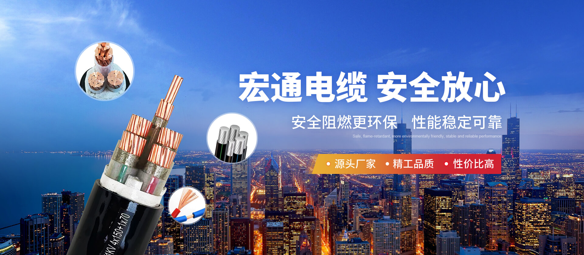 河南宏通電纜有限公司